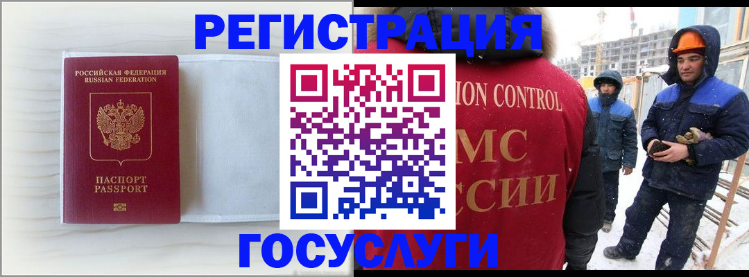 прописка регистрация в Черкесске