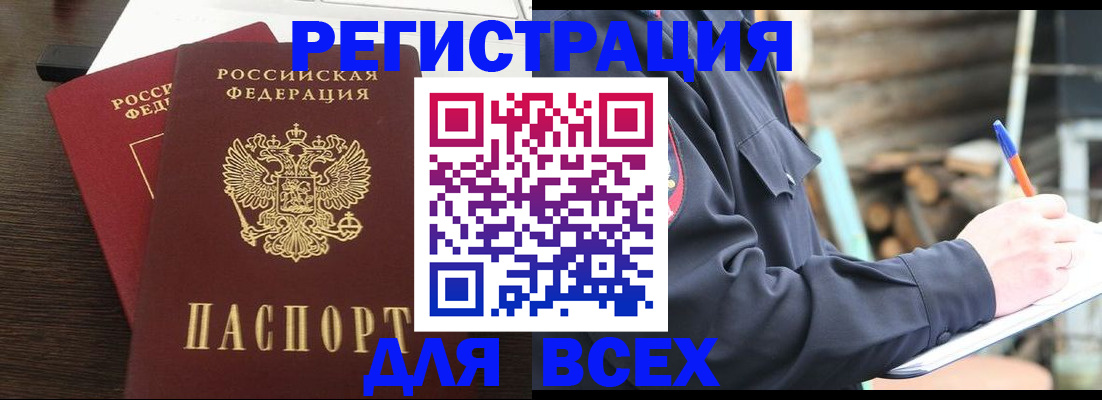 временная регистрация в квартире в Черкесске