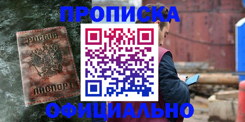 временная регистрация 2025 в Черкесске