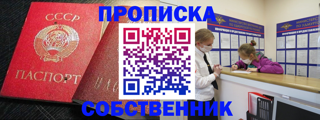 временная регистрация в Черкесске